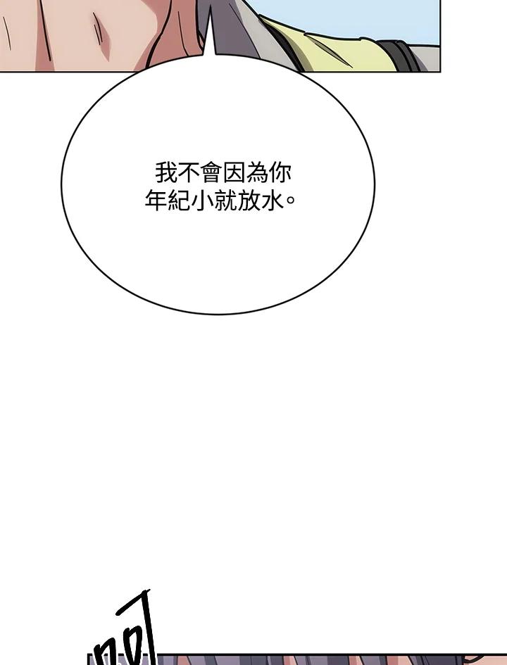 《感应者——记忆的碎片》第16话 第8页