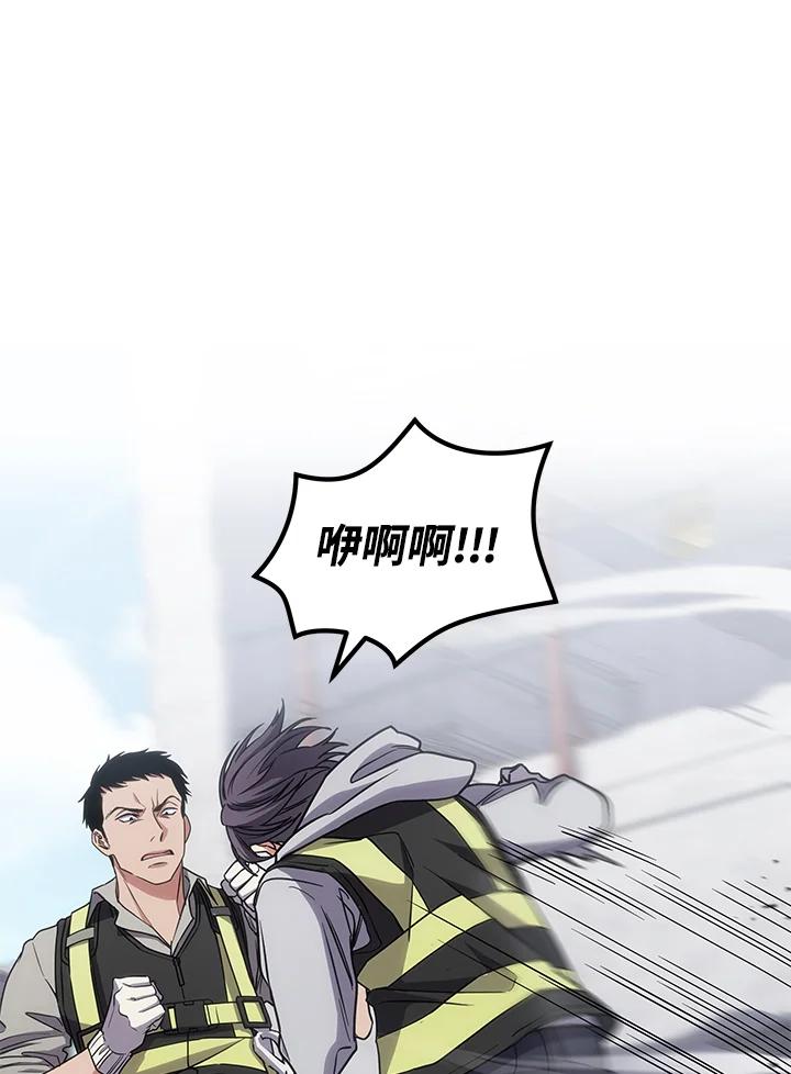 《感应者——记忆的碎片》第16话 第34页