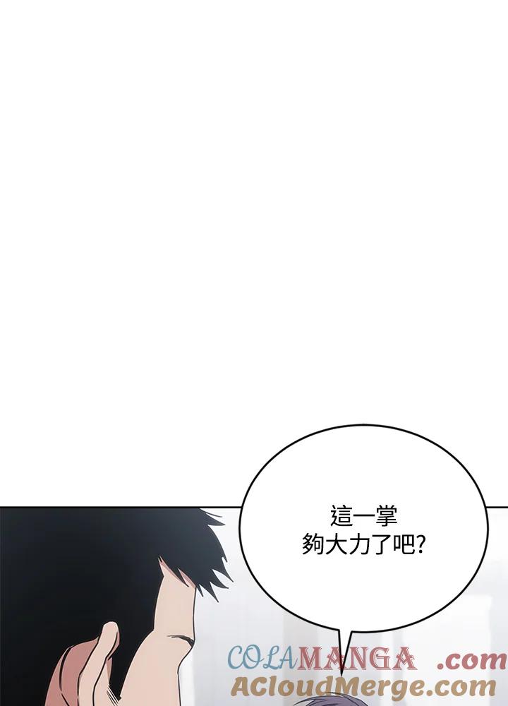 《感应者——记忆的碎片》第16话 第25页