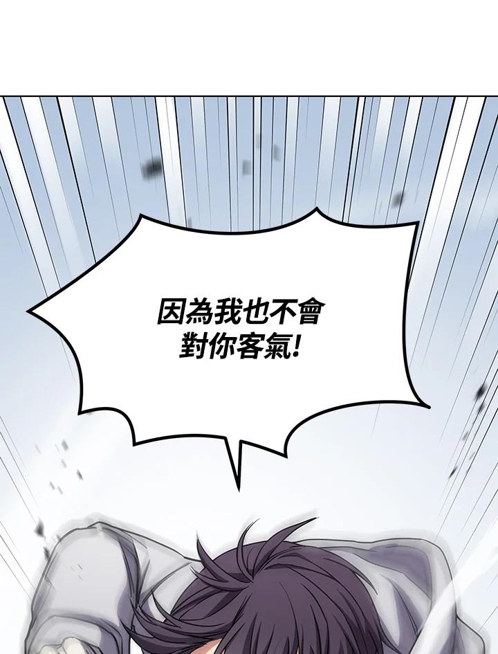 《感应者——记忆的碎片》第16话 第11页