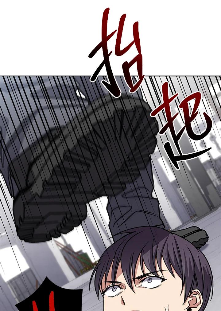 《感应者——记忆的碎片》第16话 第58页