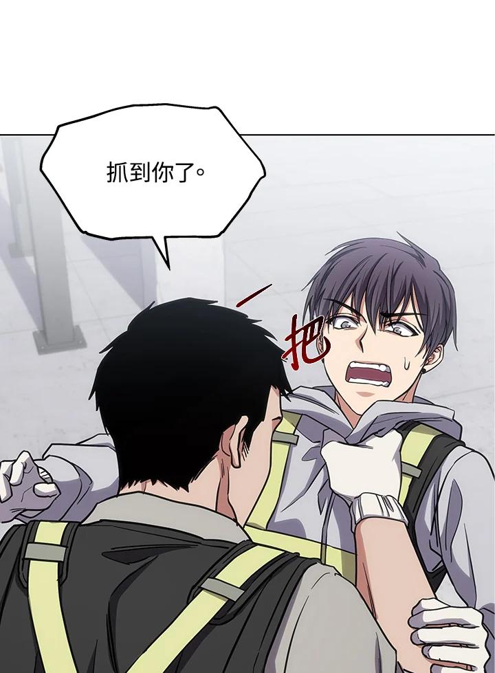 《感应者——记忆的碎片》第16话 第51页