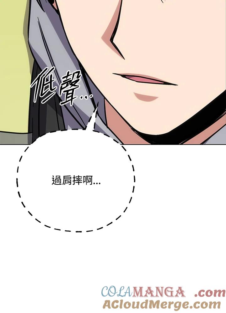 《感应者——记忆的碎片》第16话 第33页