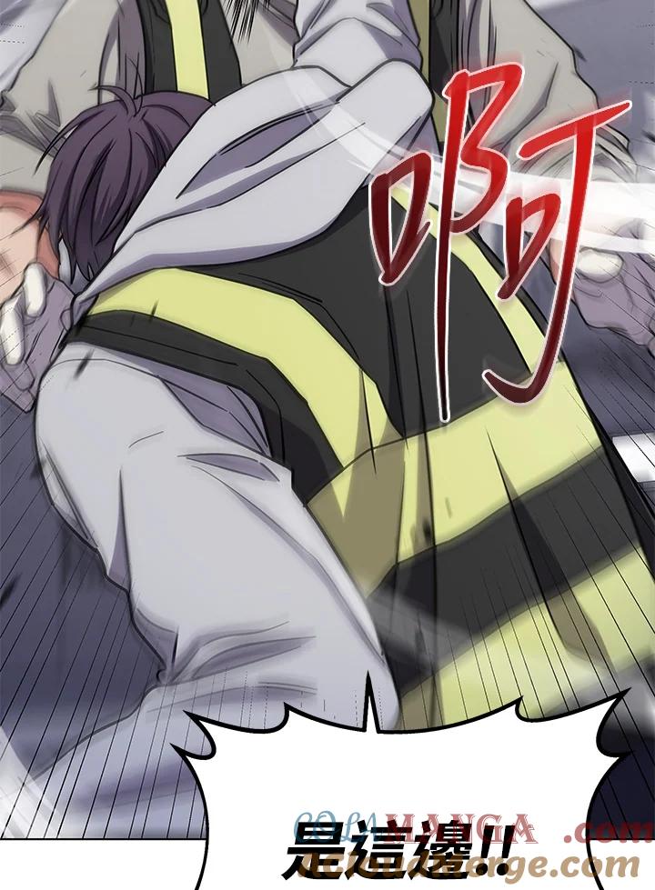 《感应者——记忆的碎片》第16话 第45页