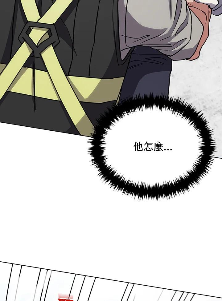 《感应者——记忆的碎片》第16话 第52页