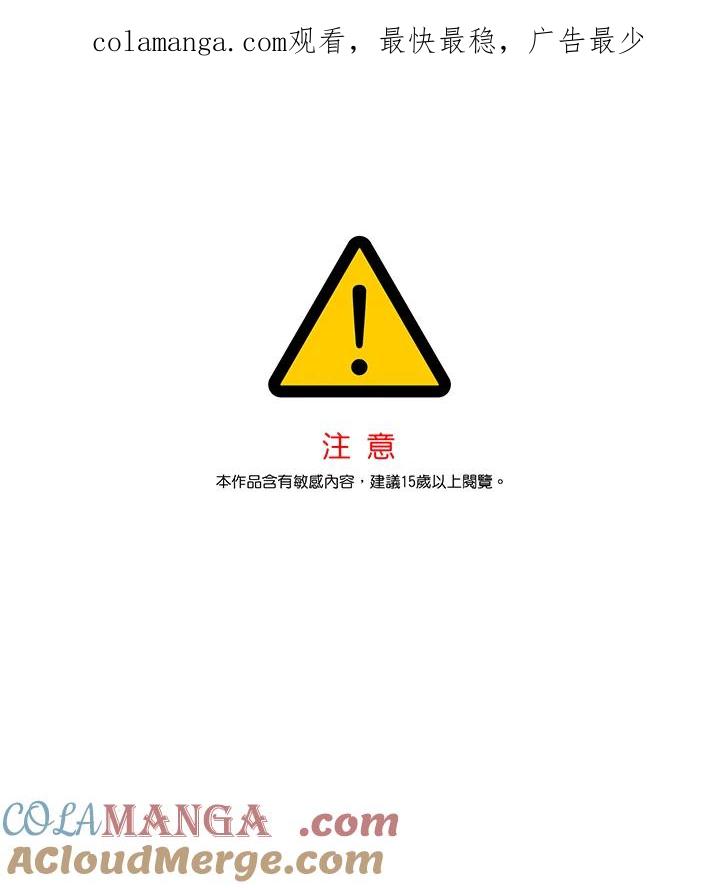 《感应者——记忆的碎片》第16话 第1页