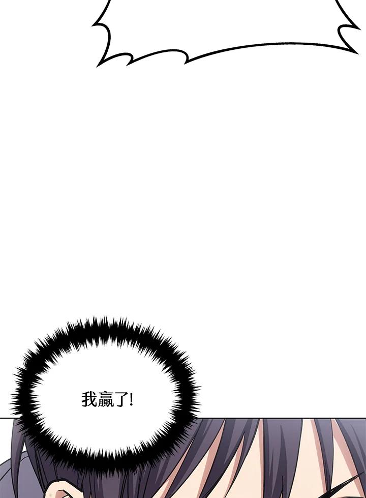 《感应者——记忆的碎片》第16话 第46页