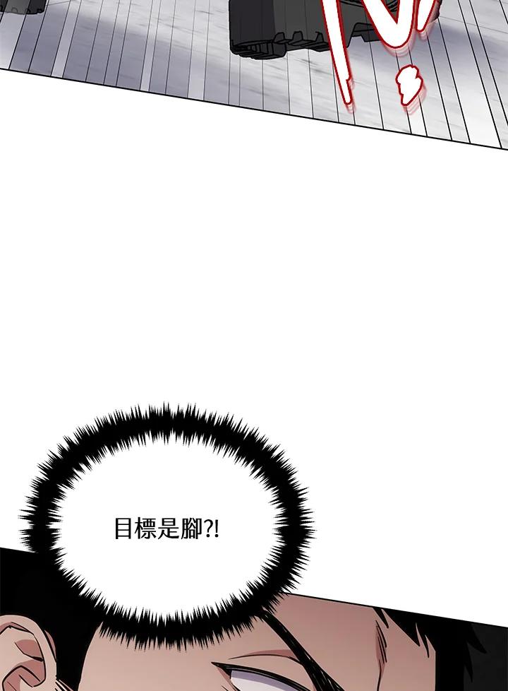 《感应者——记忆的碎片》第16话 第42页