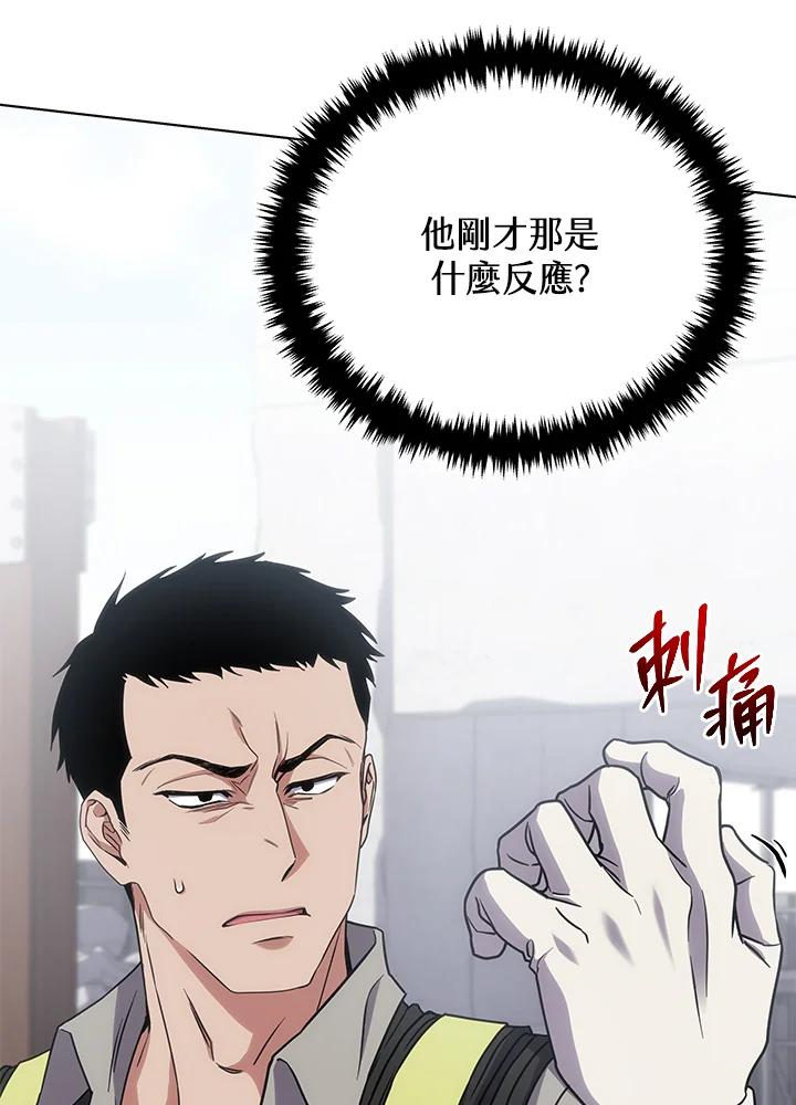 《感应者——记忆的碎片》第16话 第27页