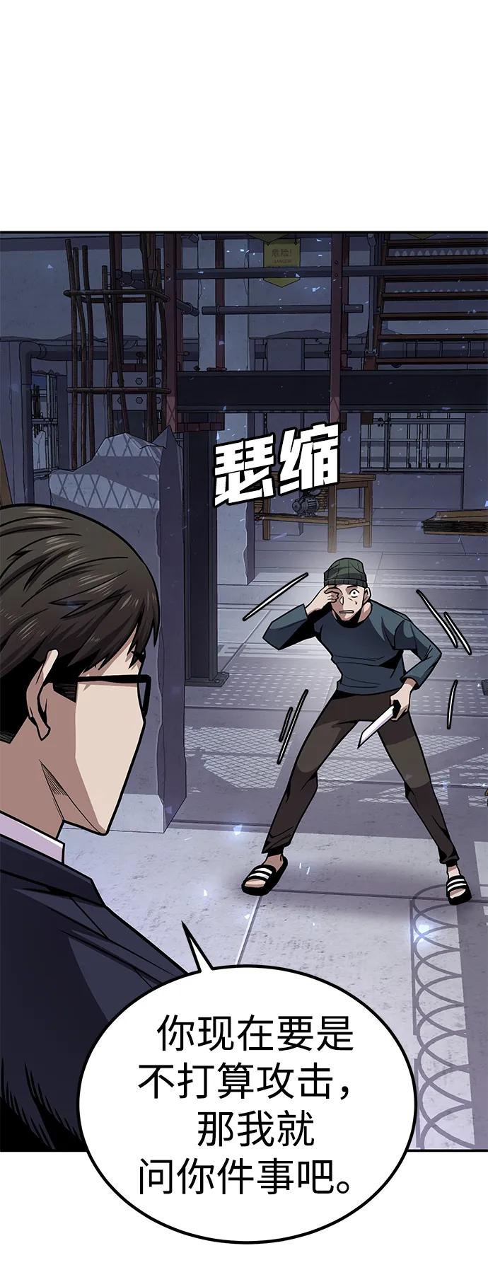 《钱途无限》[第2话] 钱包 第158页