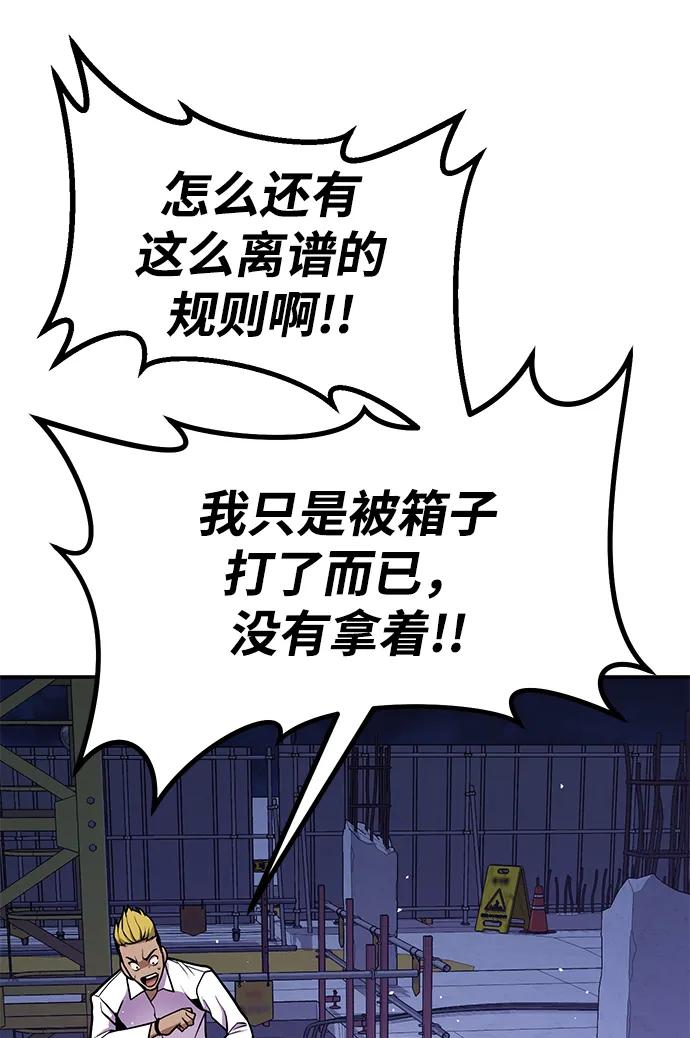 《钱途无限》[第2话] 钱包 第179页