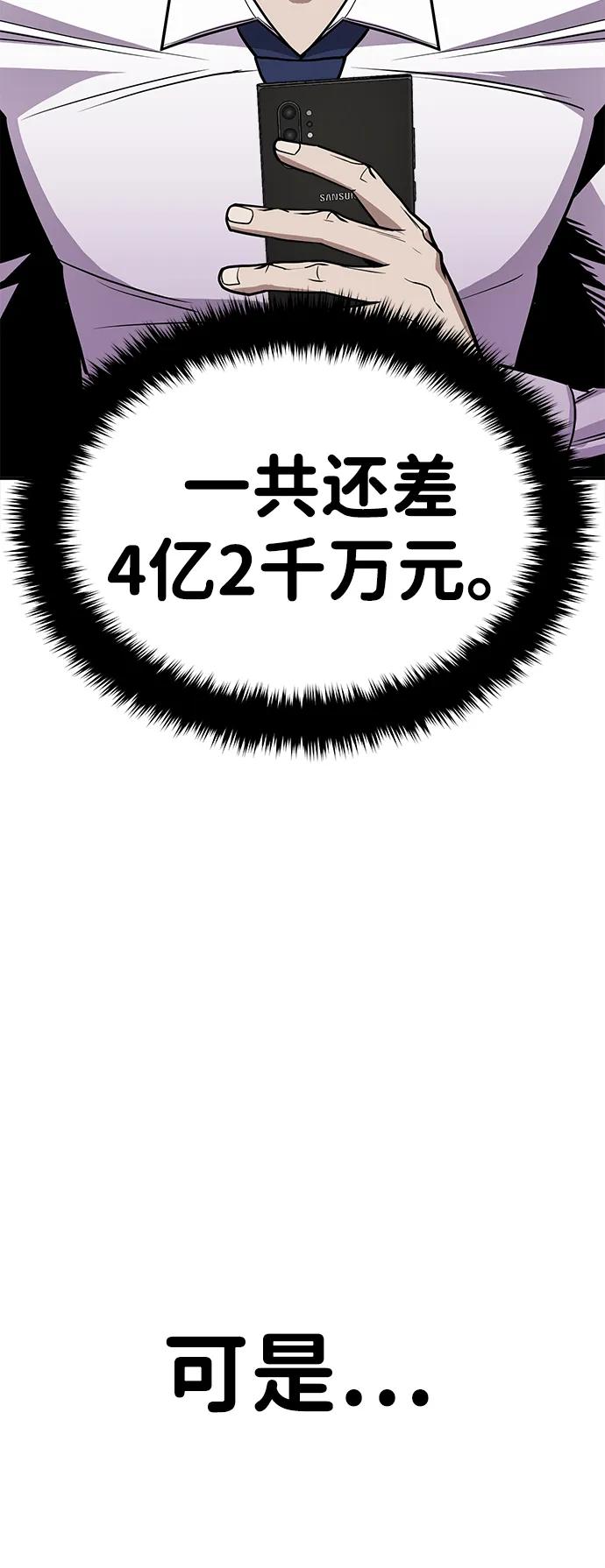 《钱途无限》[第2话] 钱包 第36页