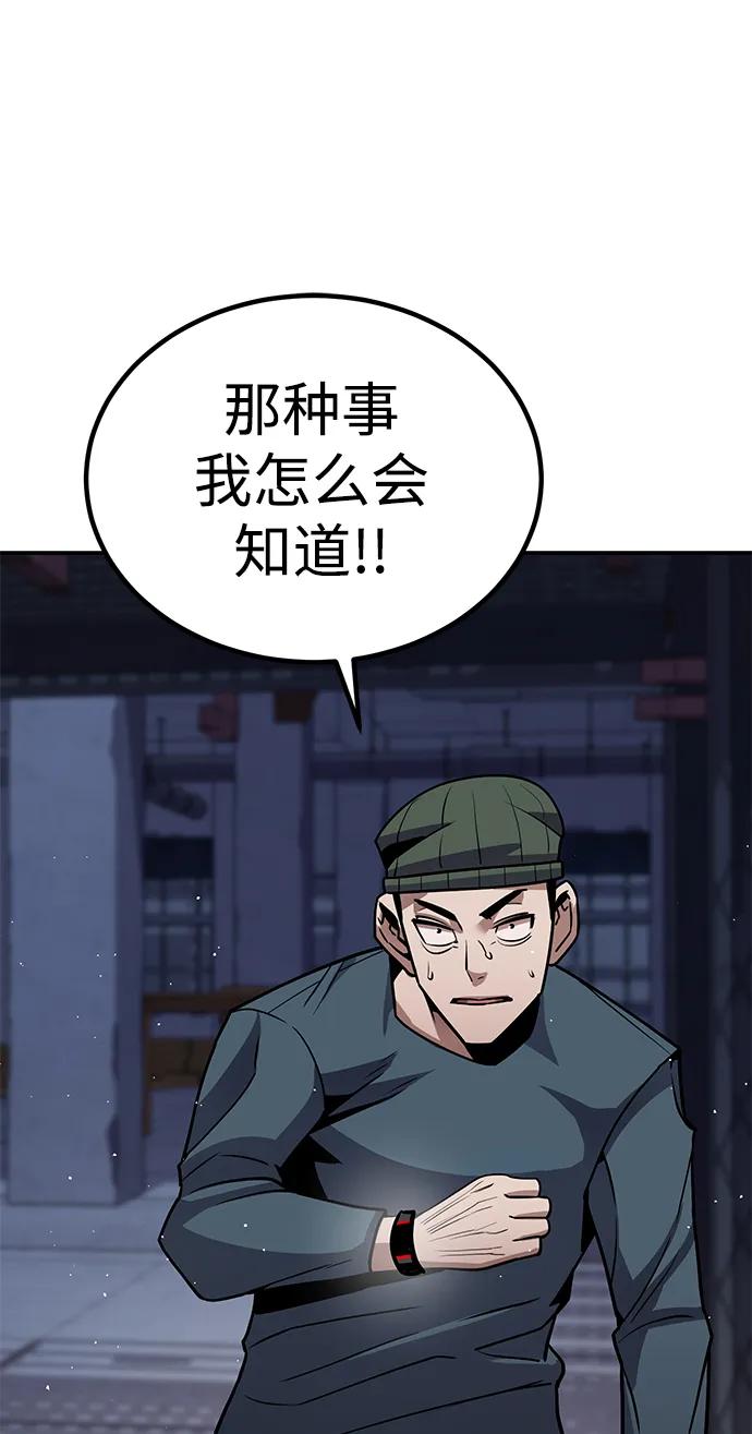 《钱途无限》[第2话] 钱包 第162页