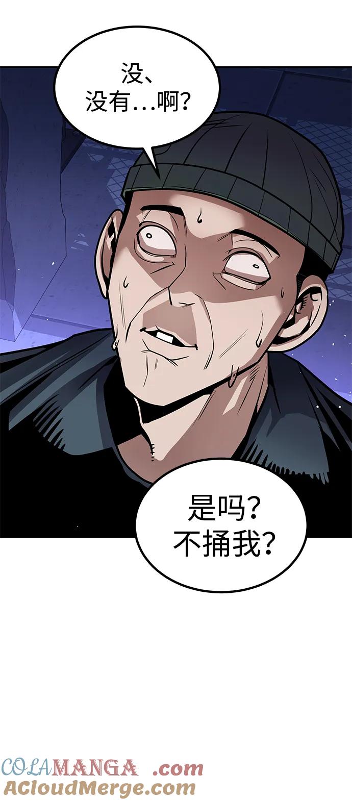 《钱途无限》[第2话] 钱包 第169页