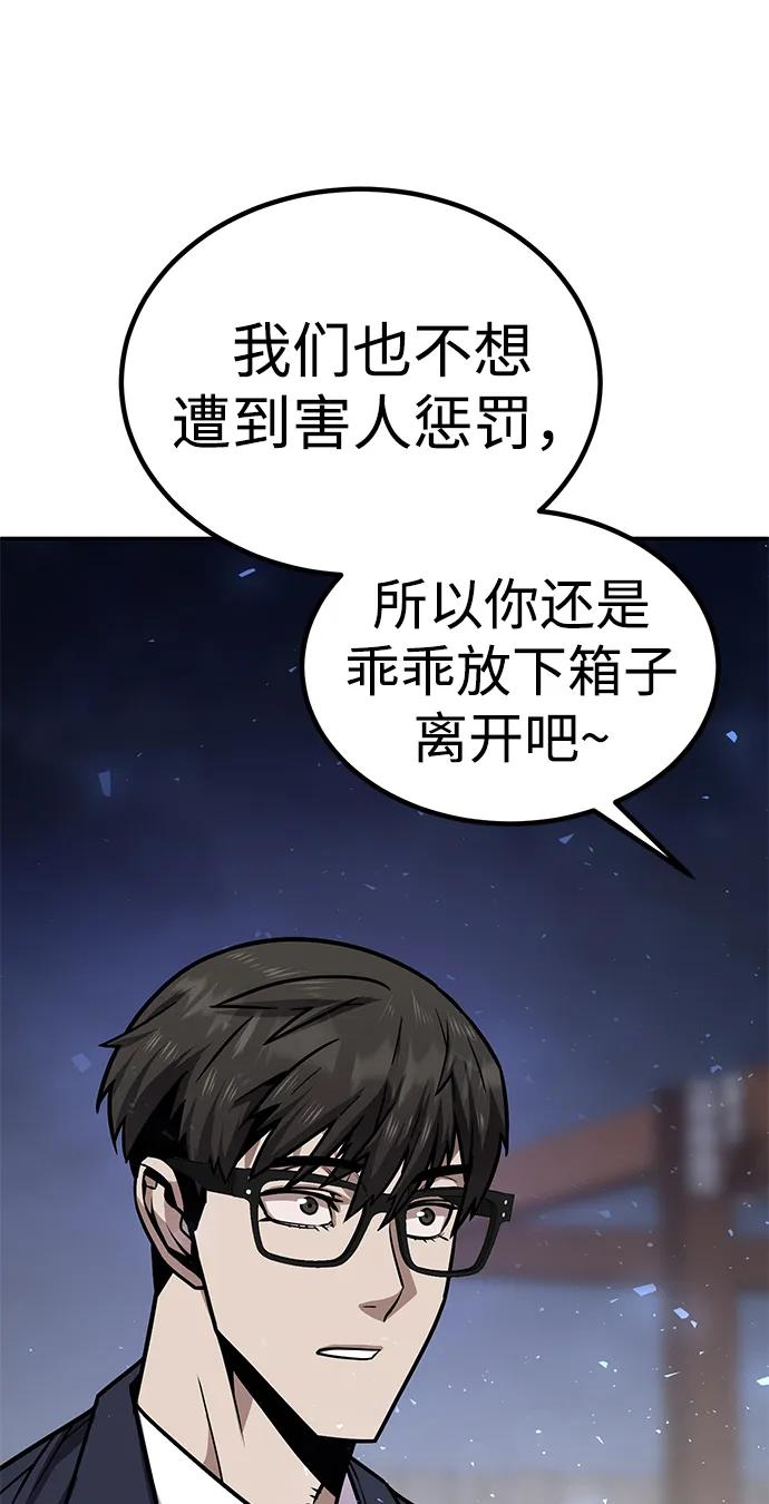 《钱途无限》[第2话] 钱包 第98页