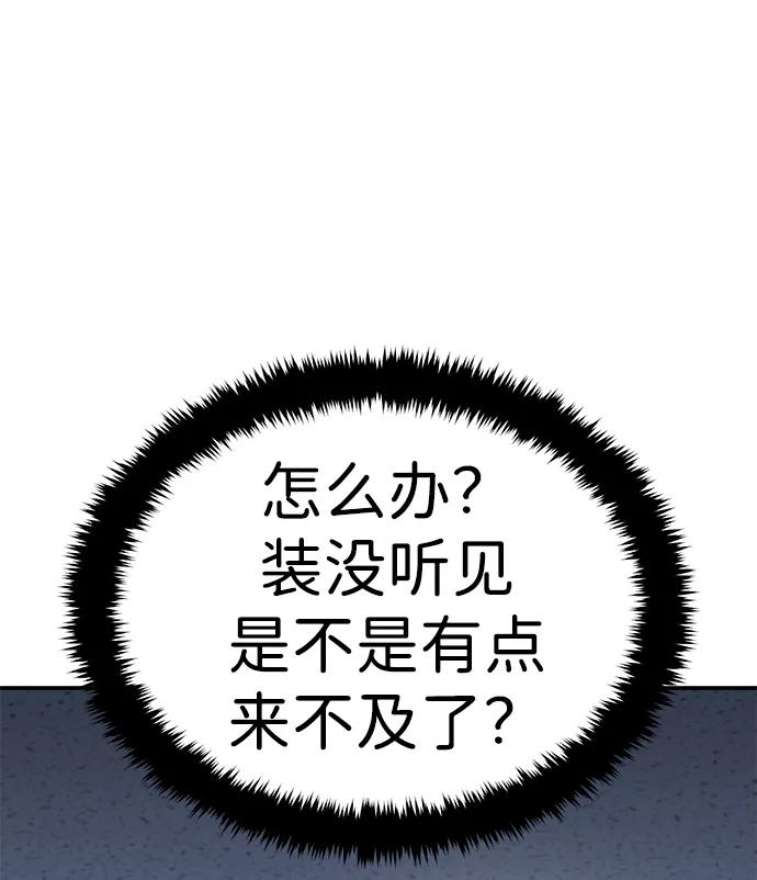 《钱途无限》[第2话] 钱包 第47页