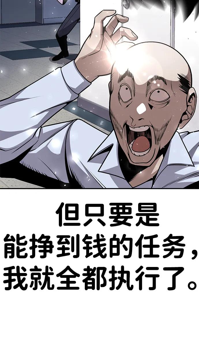 《钱途无限》[第2话] 钱包 第11页