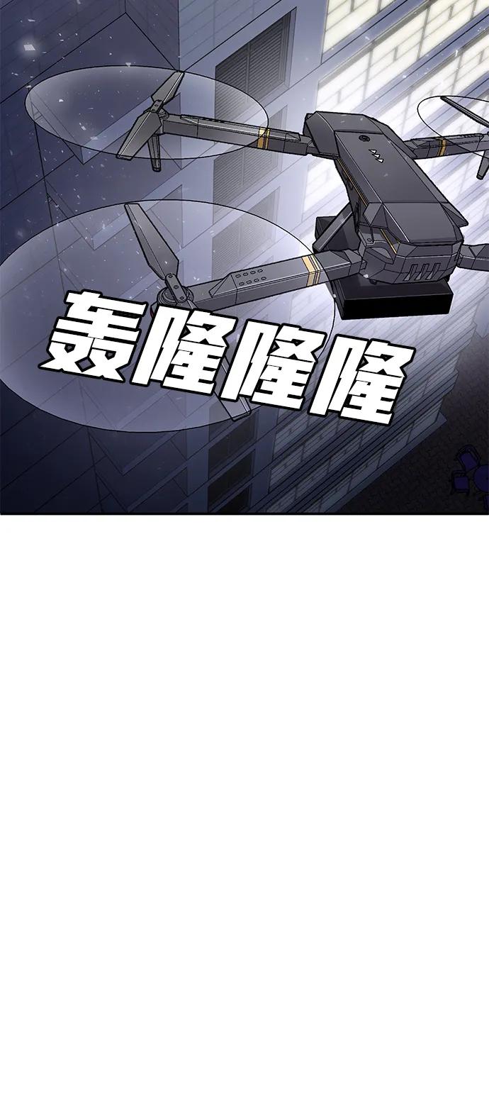 《钱途无限》[第2话] 钱包 第23页