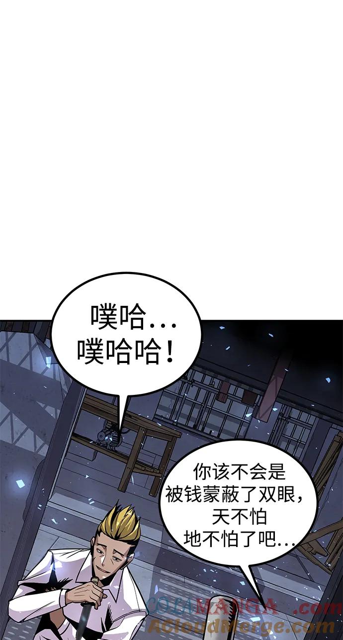 《钱途无限》[第2话] 钱包 第105页