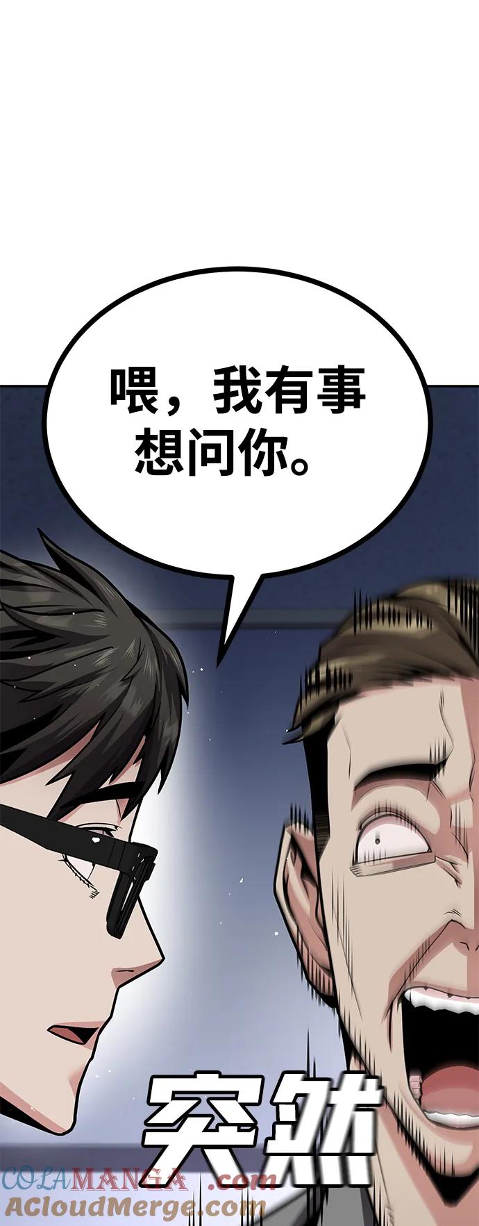 《钱途无限》[第2话] 钱包 第49页