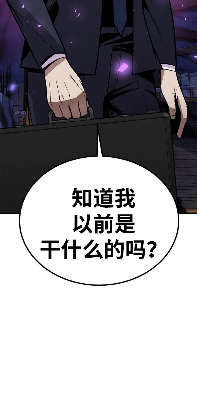 《钱途无限》[第2话] 钱包 第108页