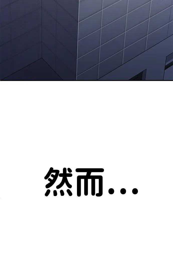 《钱途无限》[第2话] 钱包 第20页