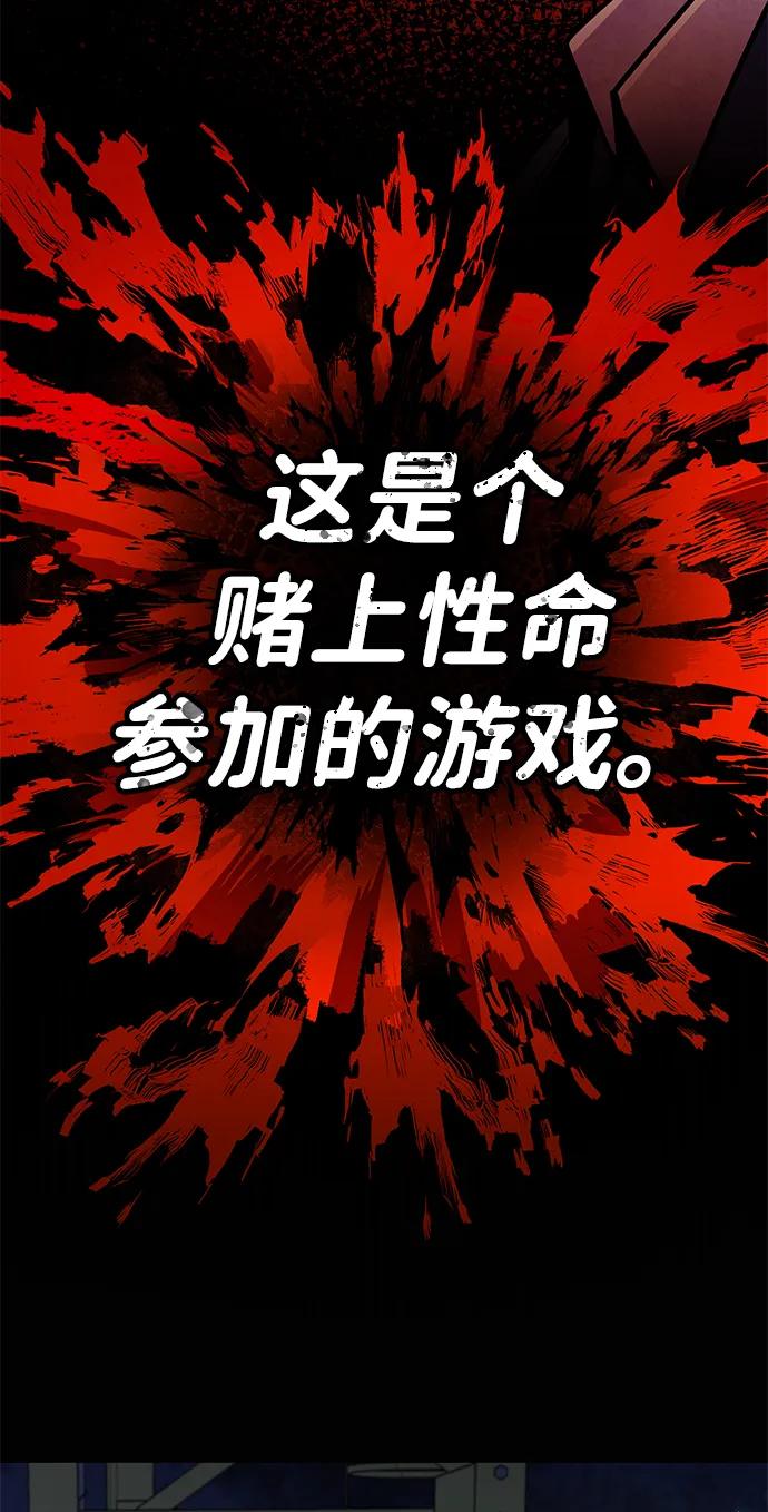 《钱途无限》[第2话] 钱包 第199页