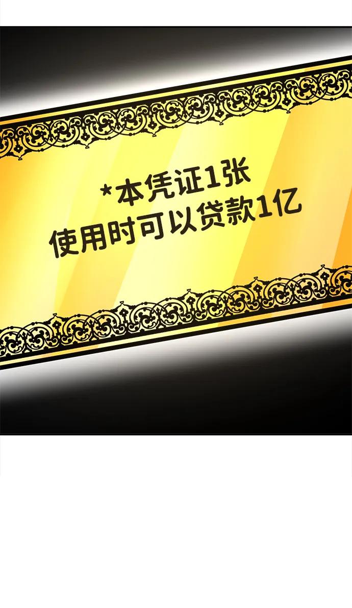 《钱途无限》[第2话] 钱包 第38页