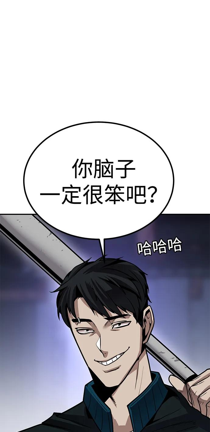 《钱途无限》[第2话] 钱包 第95页