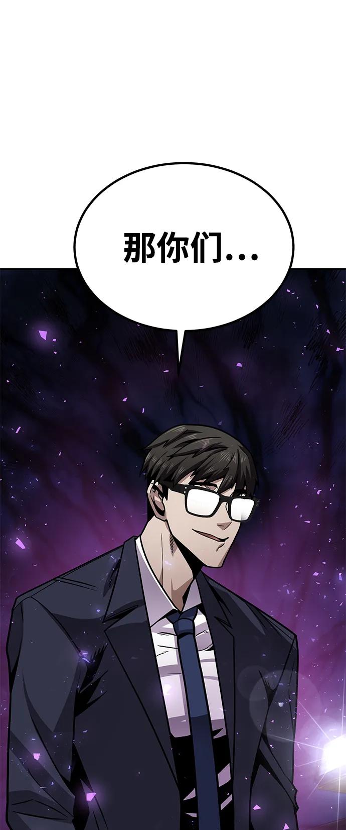 《钱途无限》[第2话] 钱包 第107页