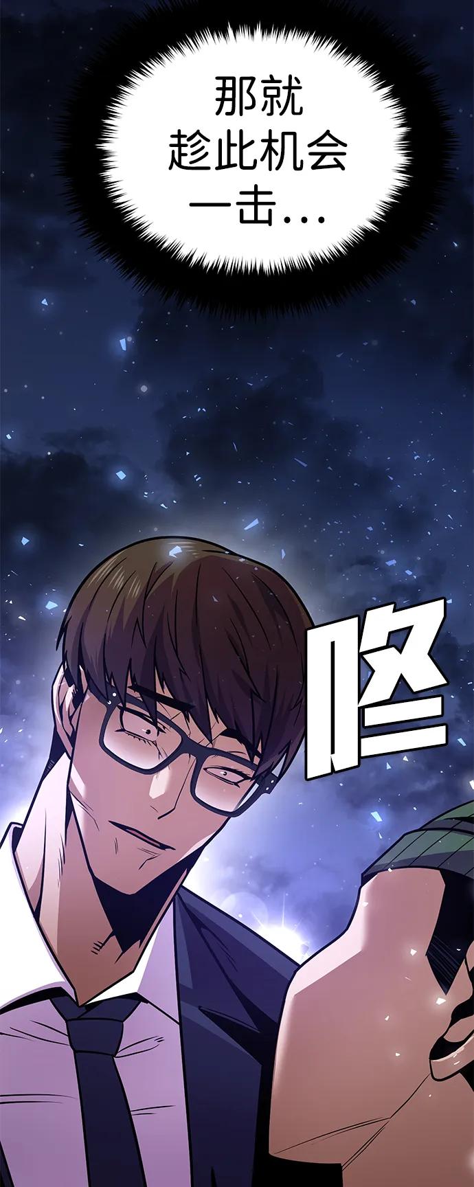 《钱途无限》[第2话] 钱包 第167页
