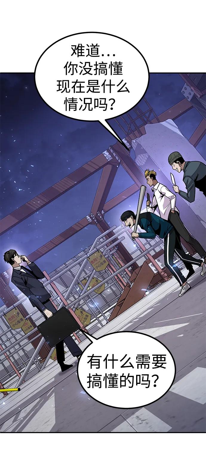 《钱途无限》[第2话] 钱包 第103页