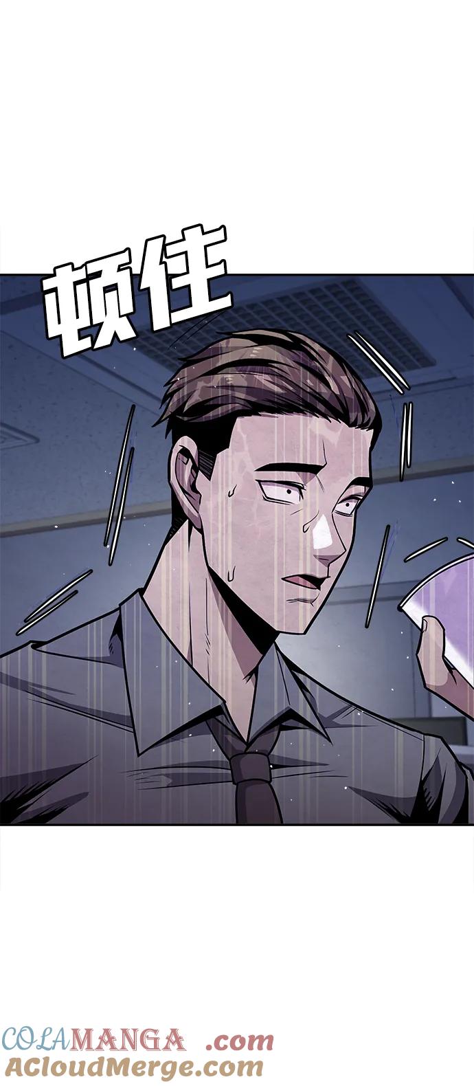 《钱途无限》[第2话] 钱包 第45页