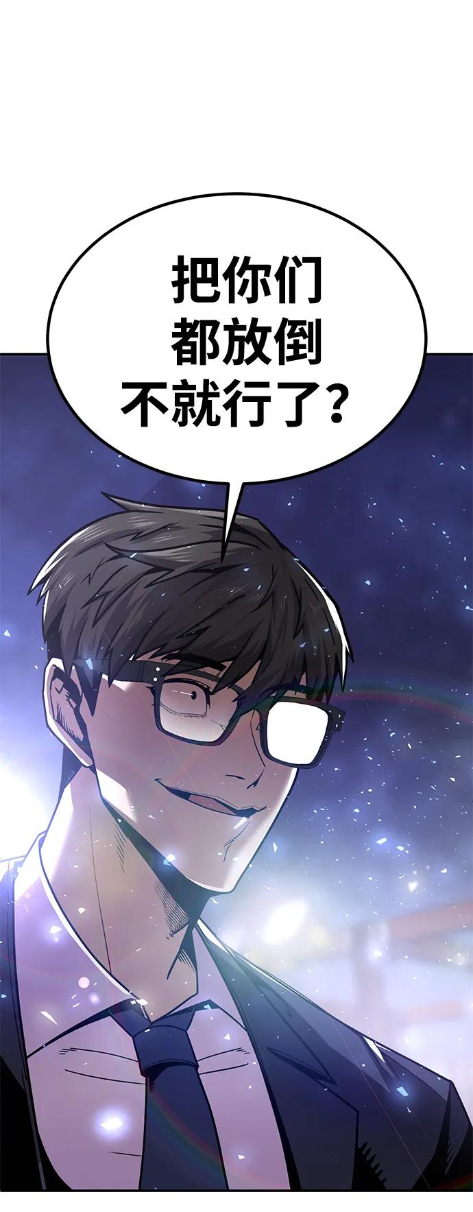 《钱途无限》[第2话] 钱包 第104页