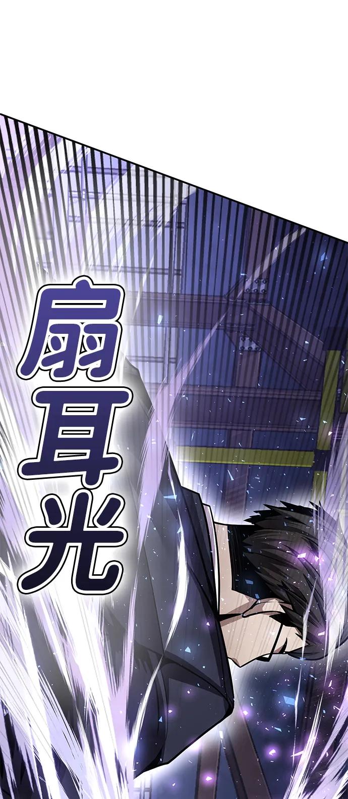 《钱途无限》[第2话] 钱包 第116页