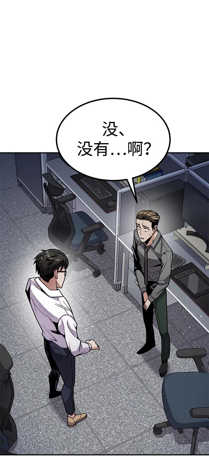 《钱途无限》[第2话] 钱包 第59页