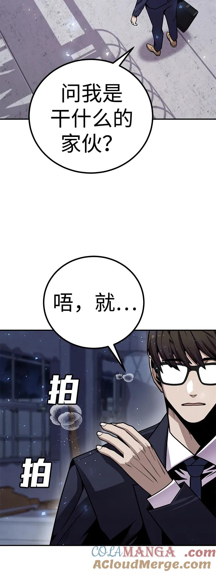 《钱途无限》[第2话] 钱包 第153页
