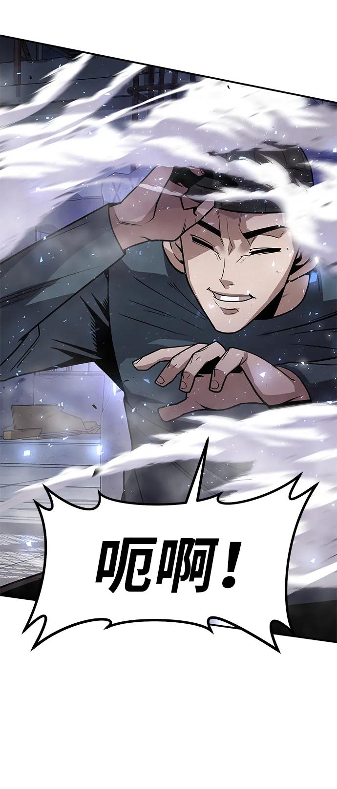 《钱途无限》[第2话] 钱包 第134页