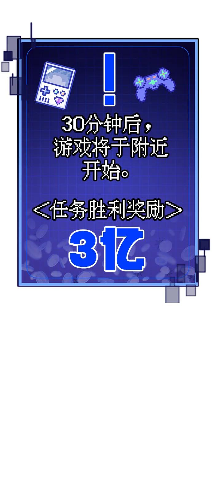 《钱途无限》[第2话] 钱包 第64页