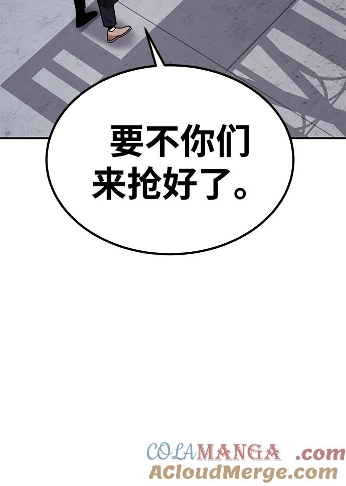 《钱途无限》[第2话] 钱包 第101页