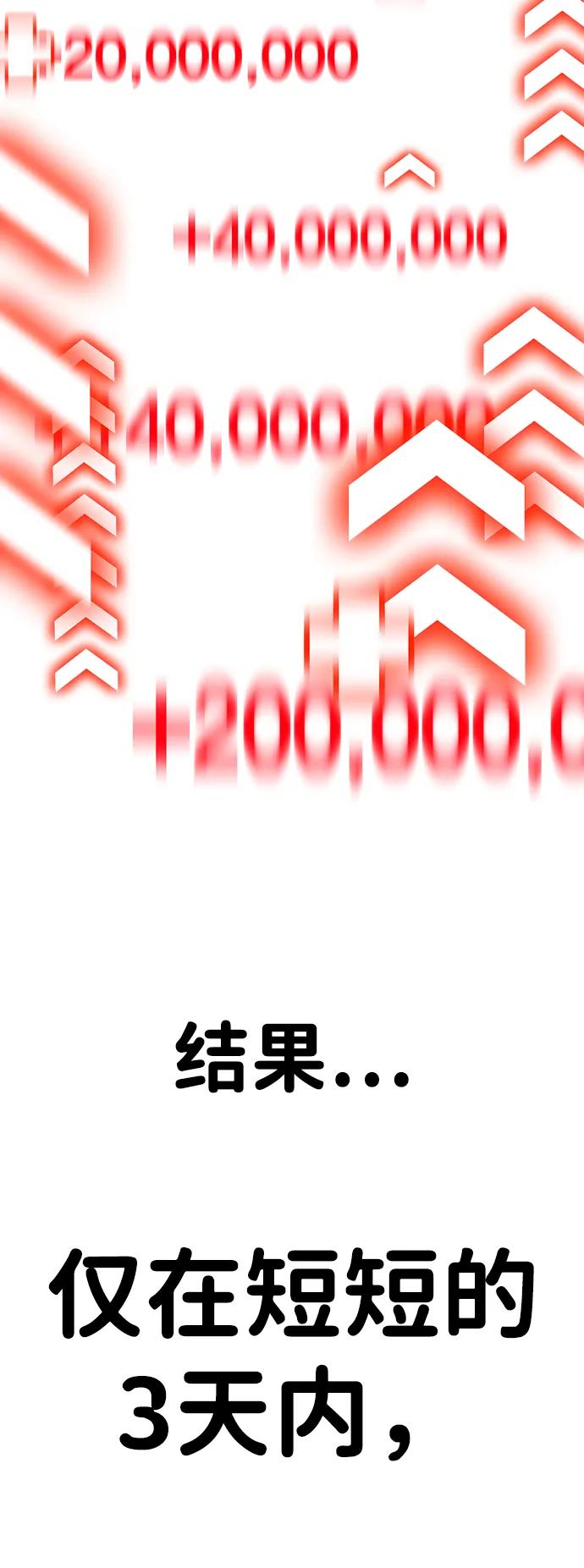 《钱途无限》[第2话] 钱包 第14页