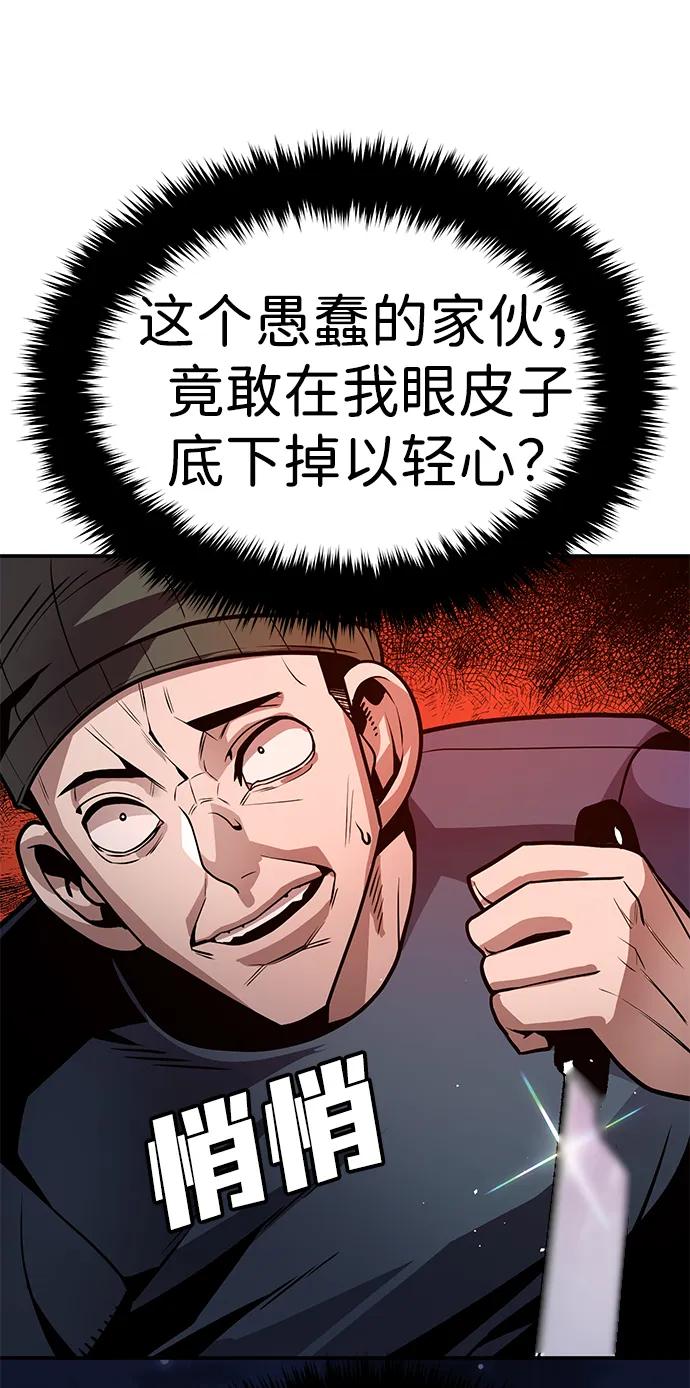 《钱途无限》[第2话] 钱包 第166页