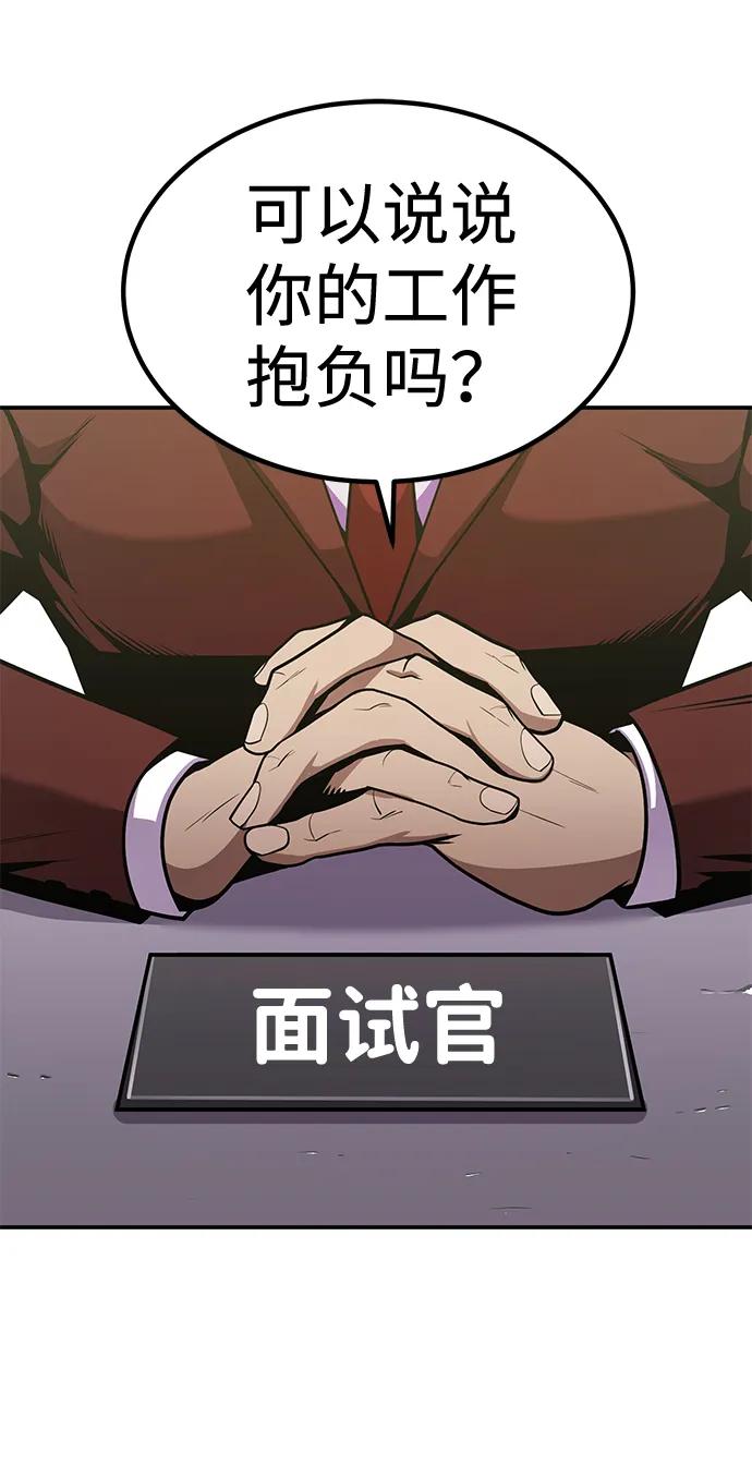 《钱途无限》[第2话] 钱包 第3页