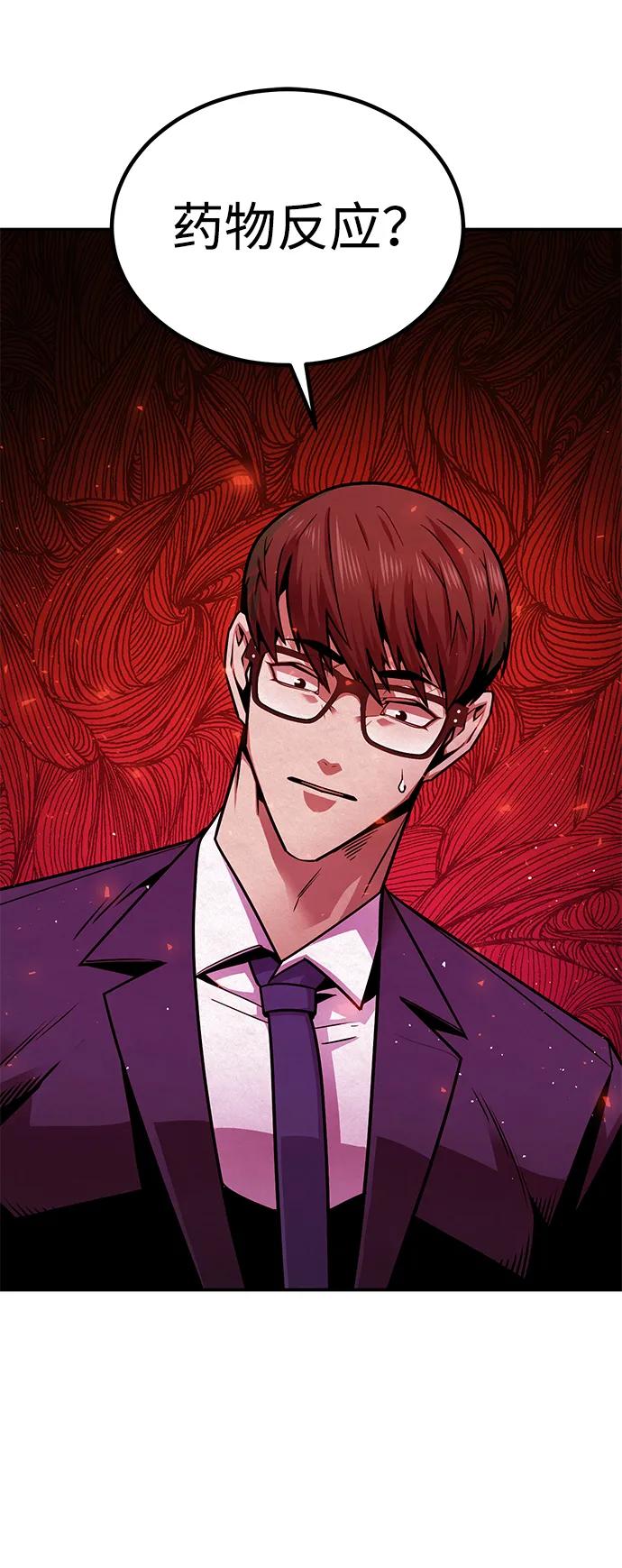 《钱途无限》[第2话] 钱包 第188页