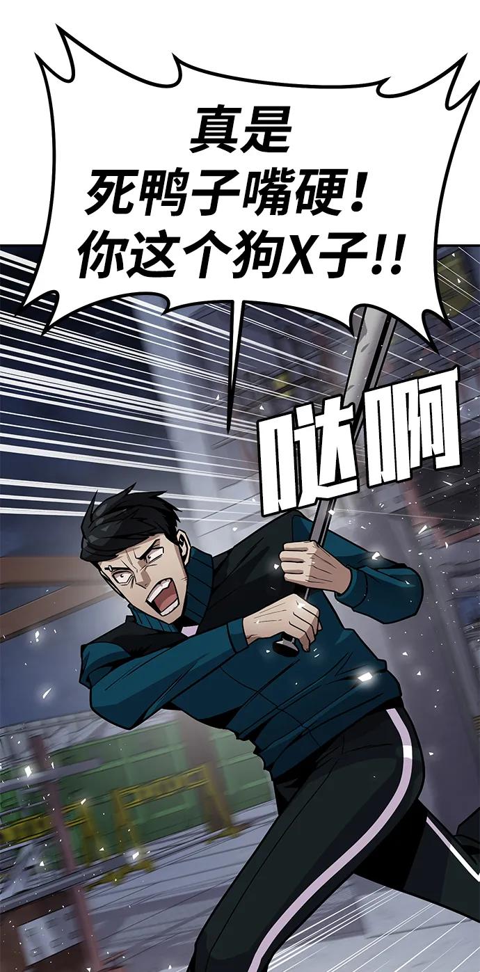 《钱途无限》[第2话] 钱包 第110页