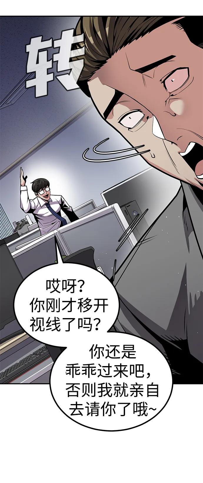 《钱途无限》[第2话] 钱包 第46页