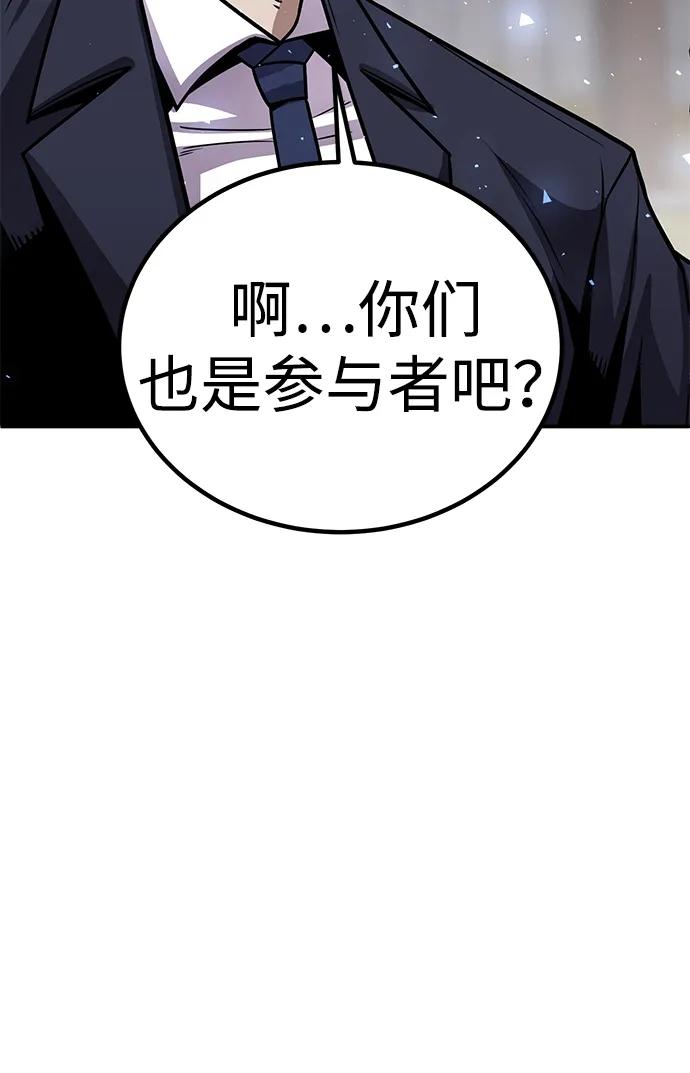 《钱途无限》[第2话] 钱包 第99页
