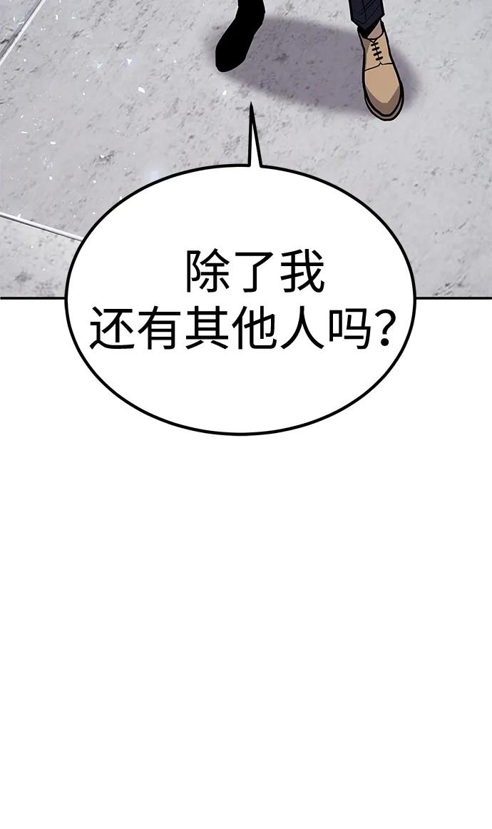 《钱途无限》[第2话] 钱包 第78页
