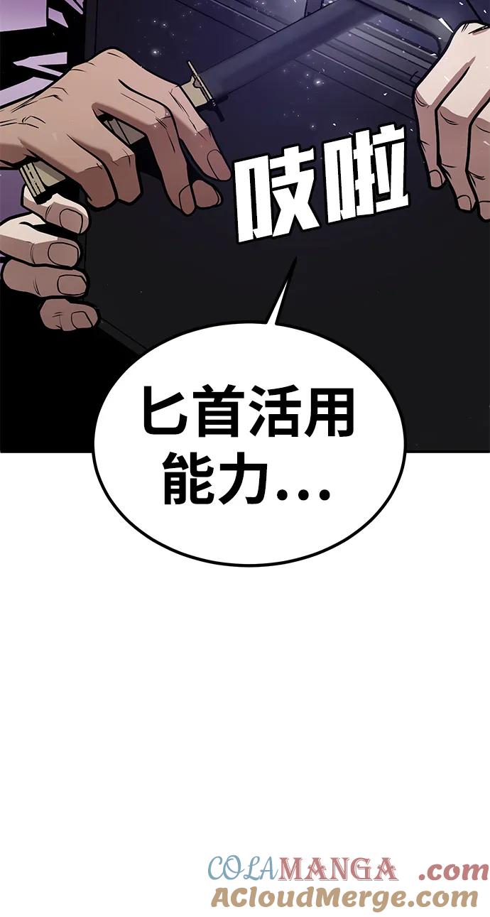 《钱途无限》[第2话] 钱包 第145页