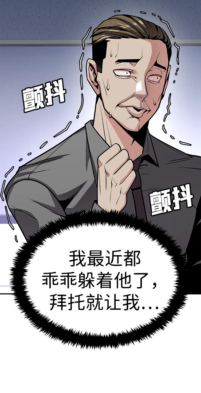 《钱途无限》[第2话] 钱包 第48页